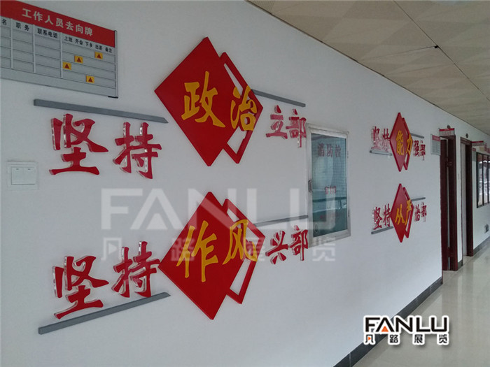 平果县组织部文化走廊
