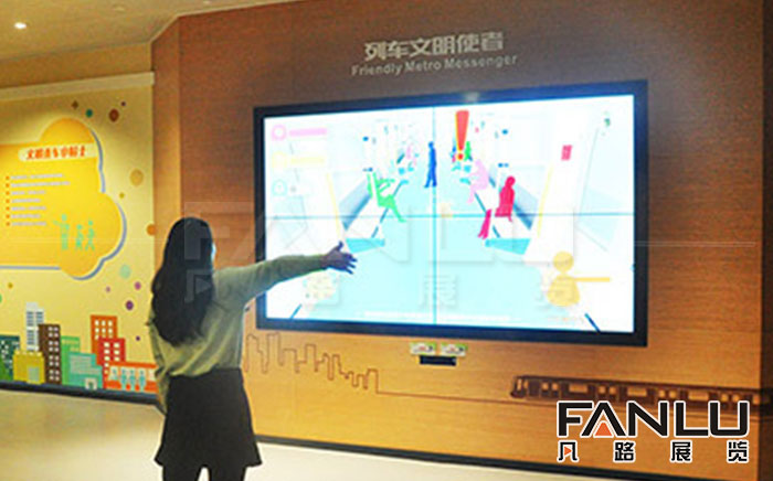 展厅展馆体感互动展示系统