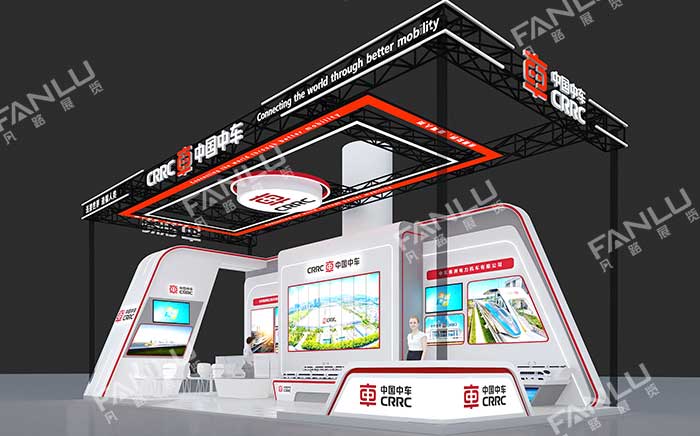 中车集团展台设计搭建