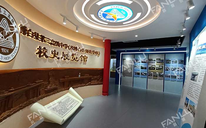 玉林学校校史馆展厅