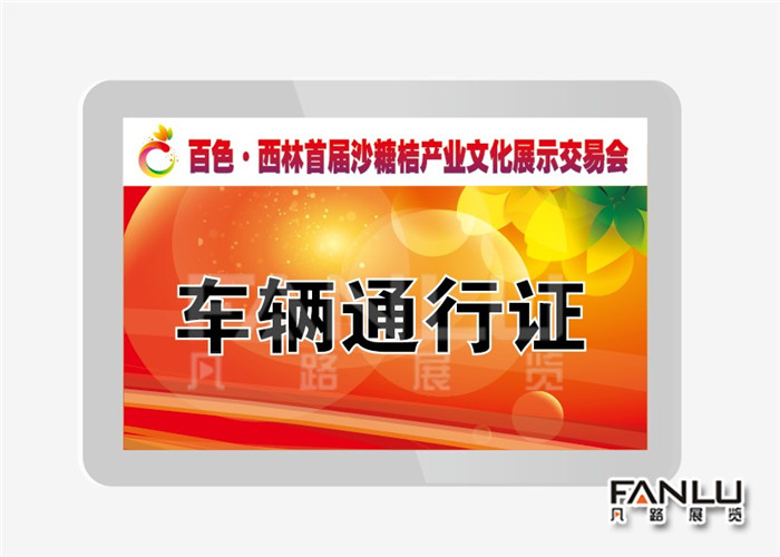 车辆通行证.jpg