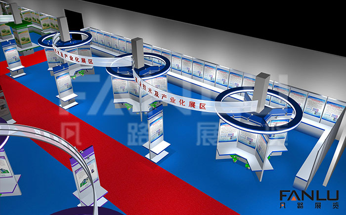 高新技术及产业化展区