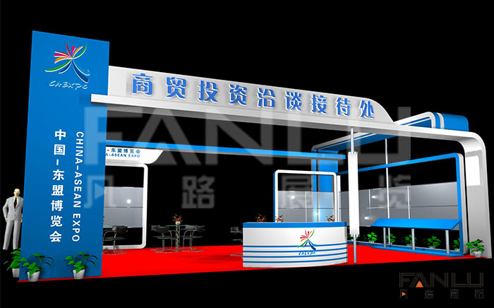 中国东盟博览会--商贸投资洽谈中心