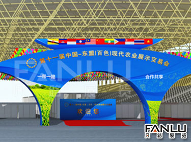 第十一届中国东盟百色现代农业展示交易会主场搭建