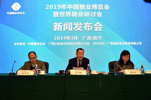 2019中国糖业博览会