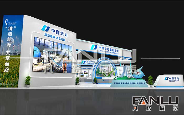 展台设计方案