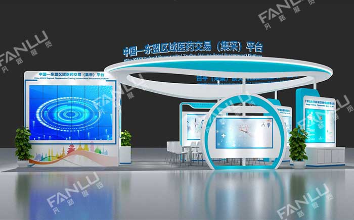 展台设计方案