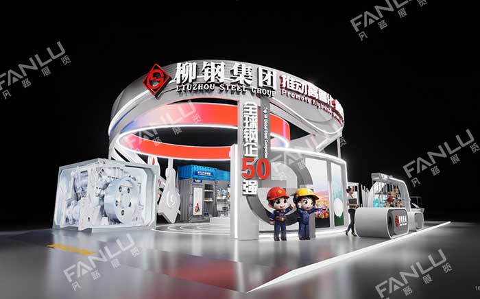 展台设计方案