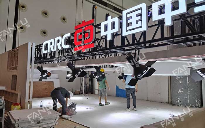 展台搭建